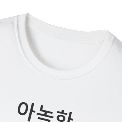 Cozy Softstyle T-Shirt — Ultra-Soft Cotton Comfort Tee