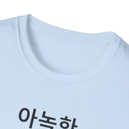 Cozy Softstyle T-Shirt — Ultra-Soft Cotton Comfort Tee