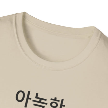 Cozy Softstyle T-Shirt — Ultra-Soft Cotton Comfort Tee